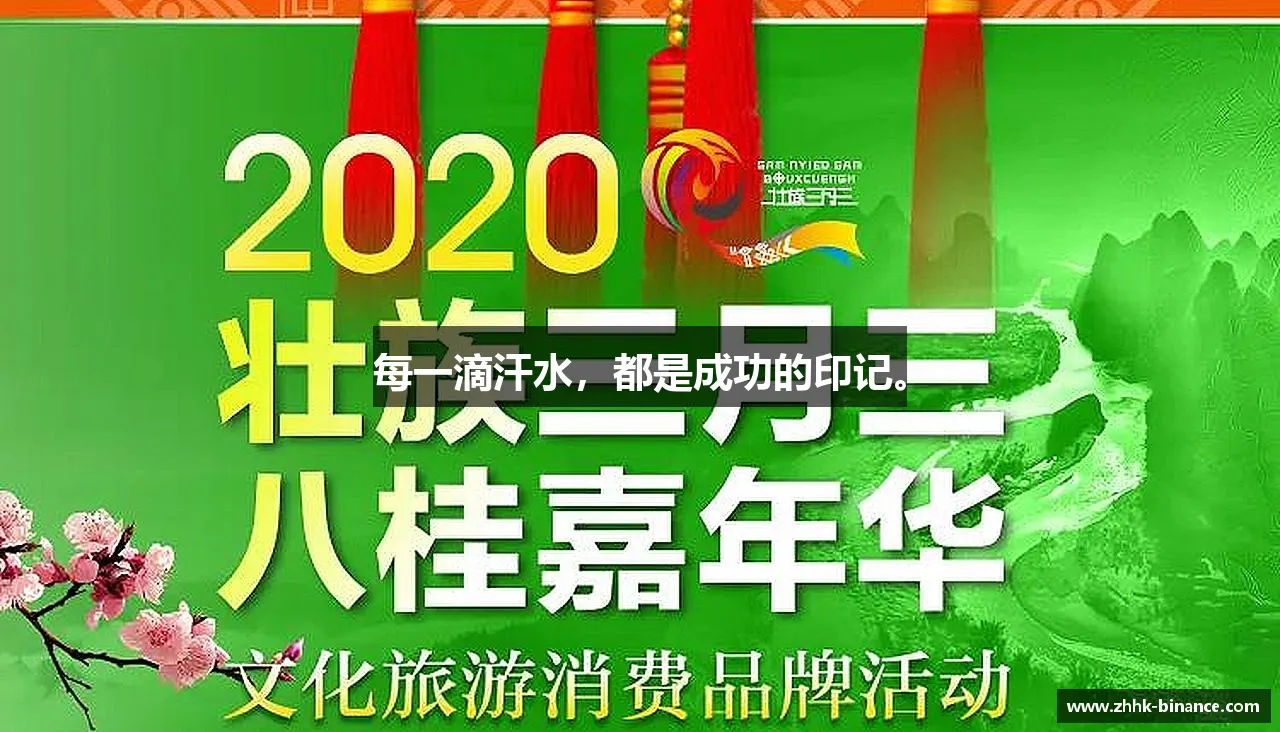 运动梦想,无限可能!